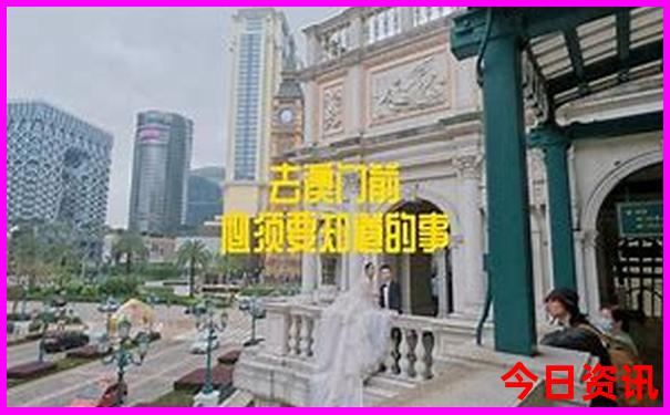 2025新澳门天天开好彩大全58