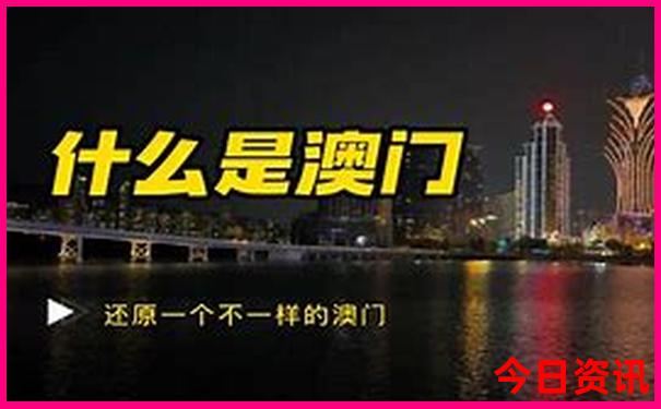 全新爆料2025澳门值得关注特马全新内幕热议查询-管家婆100期期中管家